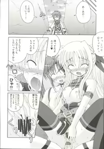 Page 83 of LyriNana F ~Ikenai Bardiche~ - preview thumbnail