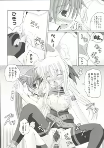 Page 87 of LyriNana F ~Ikenai Bardiche~ - preview thumbnail