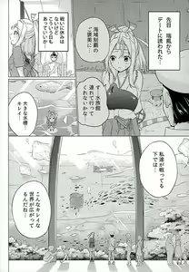 Page 3 of Zuihou-chan to Date no Nochi ni - preview thumbnail