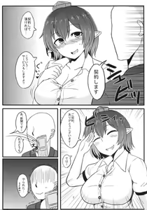Page 3 of Tengu no Ayashikata - preview thumbnail