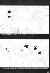 Page 40 of WALNUT78 Omnibus 1 -Suien-en Illustrations 2012-2014- - preview thumbnail