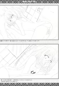 Page 8 of WALNUT78 Omnibus 1 -Suien-en Illustrations 2012-2014- - preview thumbnail