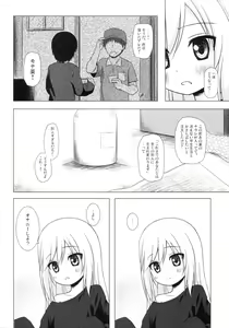 Page 3 of Tsuitenai Shoujo - preview thumbnail