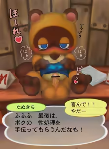 Page 3 of ［閲覧注意］たぬきち 追加・修正版 - preview thumbnail