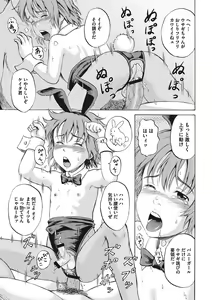 Page 104 of Otokonoko Choukyouchuu - preview thumbnail