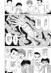 Page 111 of Otokonoko Choukyouchuu - preview thumbnail