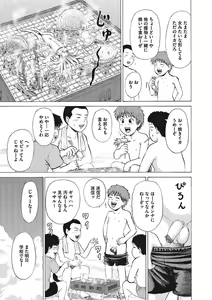 Page 112 of Otokonoko Choukyouchuu - preview thumbnail