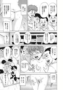 Page 116 of Otokonoko Choukyouchuu - preview thumbnail