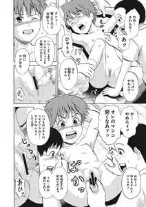 Page 117 of Otokonoko Choukyouchuu - preview thumbnail