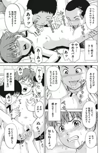 Page 118 of Otokonoko Choukyouchuu - preview thumbnail