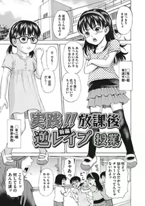 Page 12 of Otokonoko Choukyouchuu - preview thumbnail