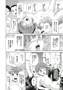 Page 121 of Otokonoko Choukyouchuu - preview thumbnail
