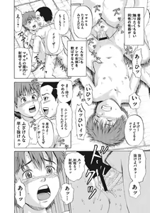 Page 125 of Otokonoko Choukyouchuu - preview thumbnail