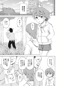 Page 132 of Otokonoko Choukyouchuu - preview thumbnail