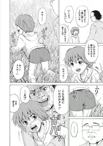 Page 133 of Otokonoko Choukyouchuu - preview thumbnail