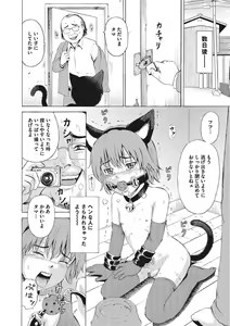 Page 135 of Otokonoko Choukyouchuu - preview thumbnail