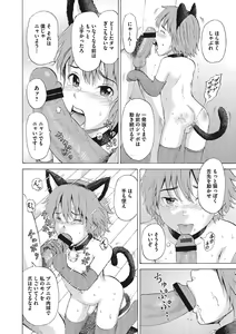Page 141 of Otokonoko Choukyouchuu - preview thumbnail