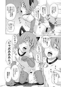 Page 147 of Otokonoko Choukyouchuu - preview thumbnail