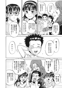 Page 15 of Otokonoko Choukyouchuu - preview thumbnail