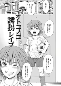 Page 152 of Otokonoko Choukyouchuu - preview thumbnail