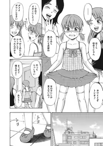 Page 155 of Otokonoko Choukyouchuu - preview thumbnail