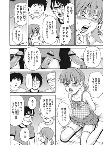 Page 159 of Otokonoko Choukyouchuu - preview thumbnail