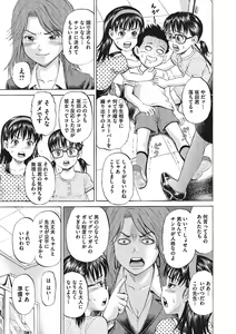 Page 16 of Otokonoko Choukyouchuu - preview thumbnail