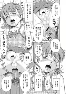 Page 166 of Otokonoko Choukyouchuu - preview thumbnail