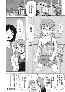 Page 171 of Otokonoko Choukyouchuu - preview thumbnail