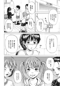 Page 173 of Otokonoko Choukyouchuu - preview thumbnail