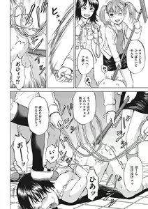 Page 179 of Otokonoko Choukyouchuu - preview thumbnail