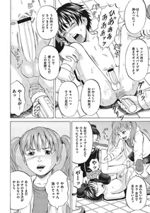Page 183 of Otokonoko Choukyouchuu - preview thumbnail