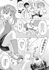 Page 185 of Otokonoko Choukyouchuu - preview thumbnail