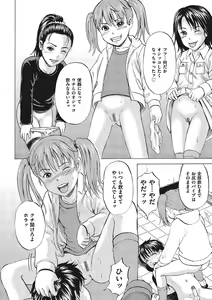 Page 187 of Otokonoko Choukyouchuu - preview thumbnail