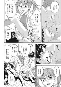 Page 189 of Otokonoko Choukyouchuu - preview thumbnail