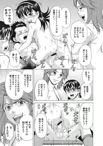 Page 36 of Otokonoko Choukyouchuu - preview thumbnail