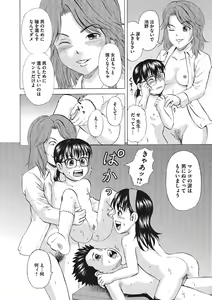 Page 41 of Otokonoko Choukyouchuu - preview thumbnail