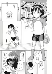 Page 56 of Otokonoko Choukyouchuu - preview thumbnail