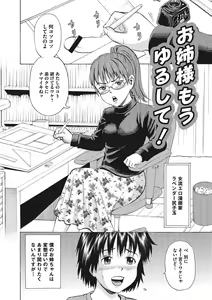 Page 57 of Otokonoko Choukyouchuu - preview thumbnail