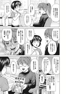 Page 58 of Otokonoko Choukyouchuu - preview thumbnail