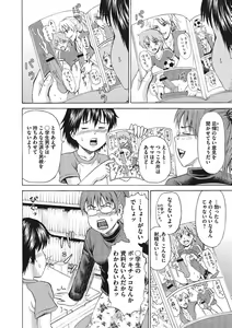 Page 59 of Otokonoko Choukyouchuu - preview thumbnail