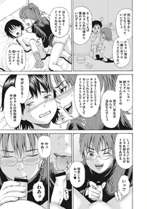 Page 62 of Otokonoko Choukyouchuu - preview thumbnail
