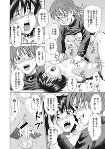 Page 73 of Otokonoko Choukyouchuu - preview thumbnail
