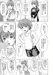 Page 76 of Otokonoko Choukyouchuu - preview thumbnail