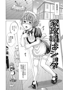 Page 77 of Otokonoko Choukyouchuu - preview thumbnail