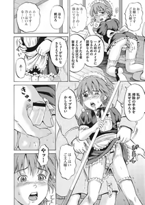 Page 79 of Otokonoko Choukyouchuu - preview thumbnail