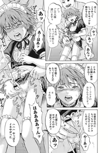 Page 80 of Otokonoko Choukyouchuu - preview thumbnail