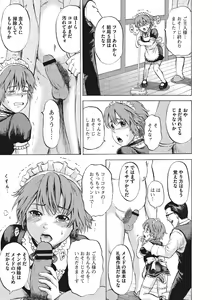 Page 82 of Otokonoko Choukyouchuu - preview thumbnail