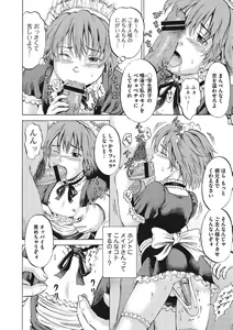 Page 83 of Otokonoko Choukyouchuu - preview thumbnail