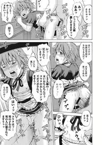 Page 88 of Otokonoko Choukyouchuu - preview thumbnail